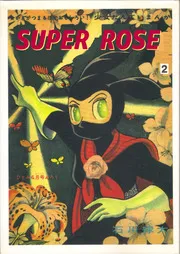 Super Rose - Volume 2 (English)