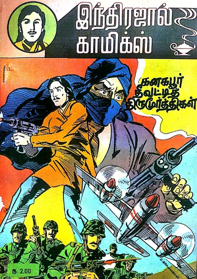 IJC Malar 22 Issue 04 கனகாபூர் தீவட்டி