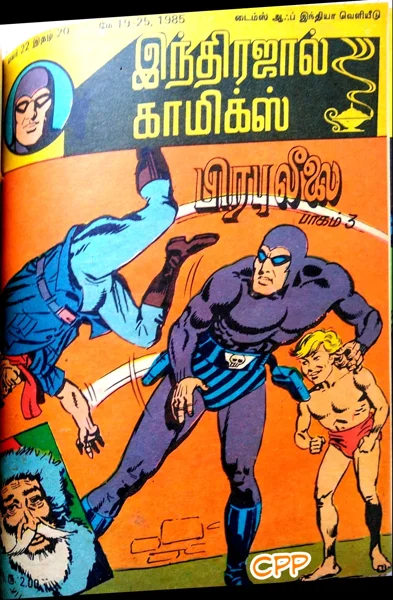 IJC Malar 22 Issue 20 பிரபுலீலை and பொன் பேய் Part 3 of 3