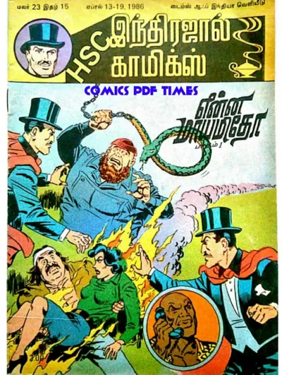 IJC Malar 23 Issue 15 16 என்ன மாயமிதோ p 1 2