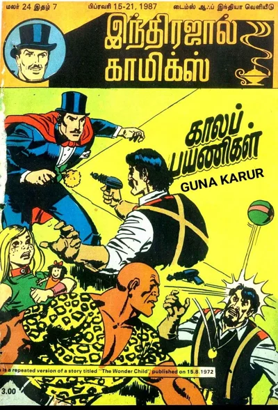 IJC காலப் பயணிகள் 08 07 2019 09 27
