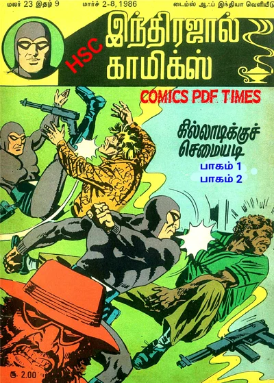 IJC கில்லாடிக்குச் செமையடி பாகம்
