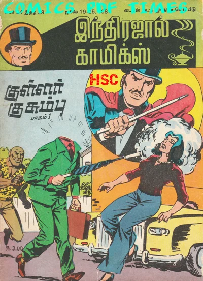 IJC குள்ளர் குசும்பு பாகம் 1&2 HQW24