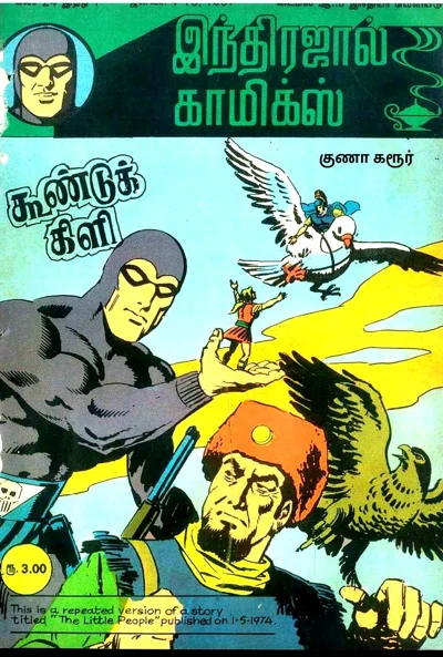 IJC கூண்டுக்கிளி 03 07 2019 07 38