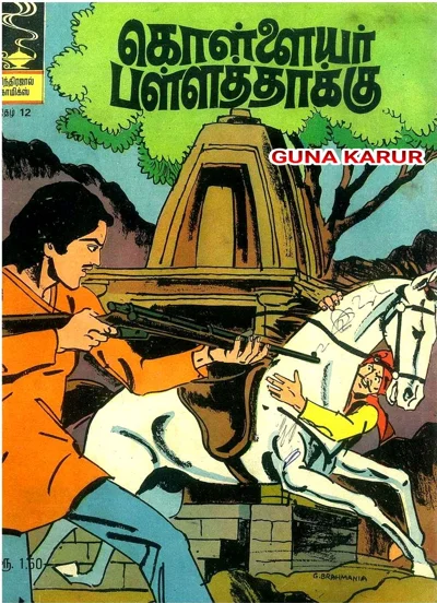 IJC கொள்ளையர் பள்ளத்தாக்கு 17 06