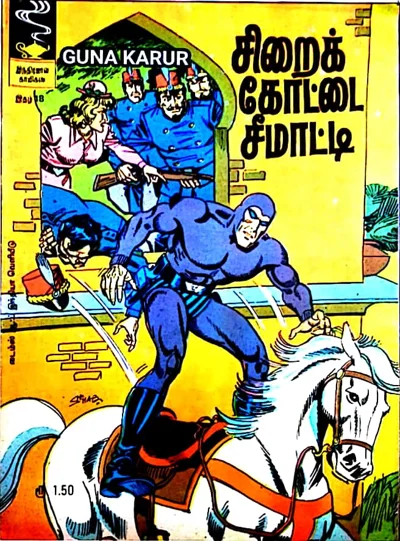 IJC சிறைக் கோட்டை சீமாட்டி 2019