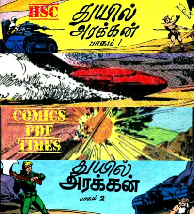 IJC துயில் அரக்கன் பாகம் 1&2