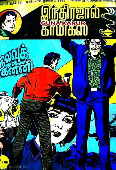 IJC நிலவுக் கன்னி 21 06 2019 07 10