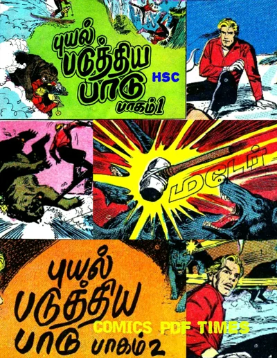 IJC புயல் படுத்திய பாடு பாகம் 1&2 HQW