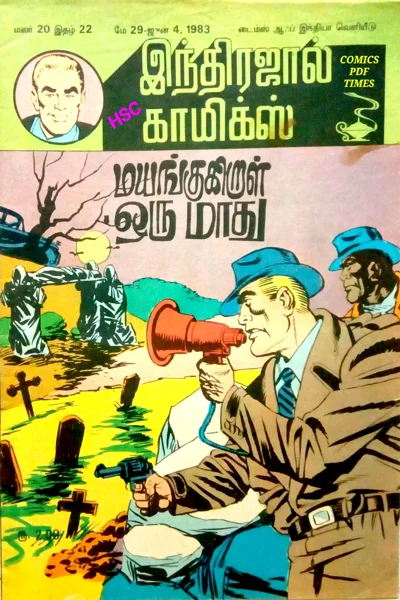 IJC மயங்குகிறால் ஒரு மாது