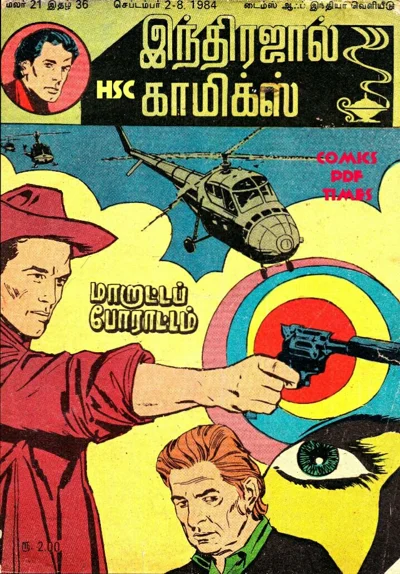 IJC மாறாட்டப் போராட்டம்HQw