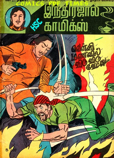 IJC வெள்ளி மணலில் விடு விடு வேட்டைHQW21
