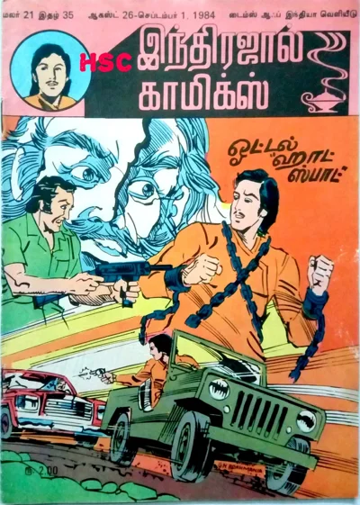 IJC ஹோட்டல் ஹாட் ஸ்பாட் பகதூர்