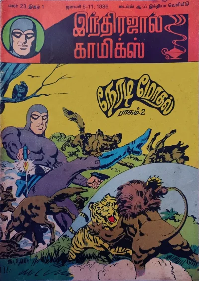 IND 23 001 நேரடி மோதல் & லியோனியப் பேருரு