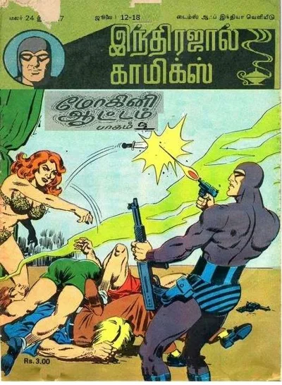 MohiniAattam-2