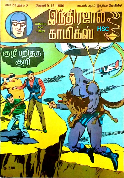 குழி பறித்த குழி மாயாவீ