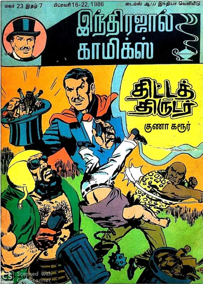 திட்டத் திருடர் 13 06 2019 09 19