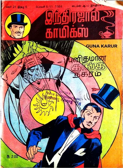 புனிதமான தங்க நகரம் 14 06 2019 10 43