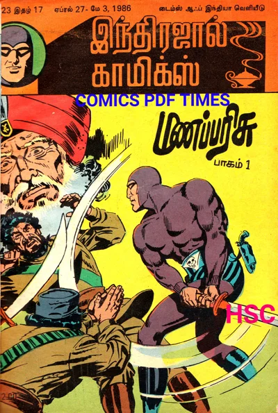 மணப்பரிசு மாயாவீ பாகம் 1&2