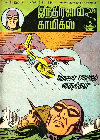 மரணப் பிடியில் கைதிகள்KR