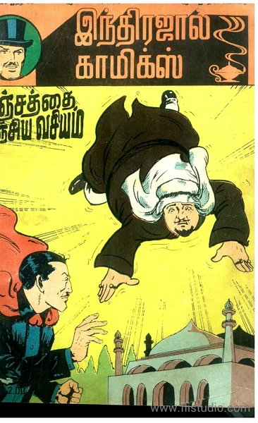 வஞ்சத்தை மிஞ்சும் வசியம்