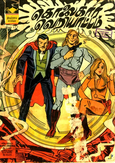 𝗜𝗝𝗖 𝟭7𝟳 கொலைகார வெறியாட்டம்