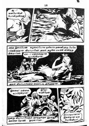 வன மோகினி