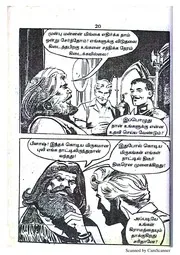 எரிமலை மிருகங்கள்