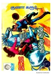 tamil_comics_RC347