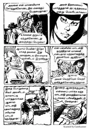 கடத்தல் தவளை 27-05-2018 __1