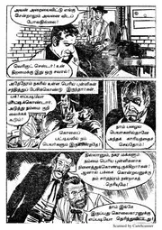 புதை குழி 02-07-2018