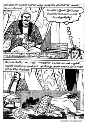 வீரப்பன் 19-07-2018