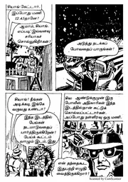 பேய்க் கூட்டம் 25-08-2018 __3