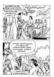 மலைக் கழுகு 06-09-2018