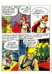 மின்னல் தாக்குதல்