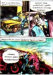 நாக தேவதை